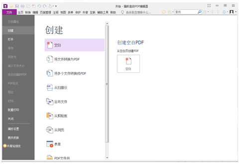 PDF表单填写